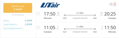 Cпецпредложение на авиабилеты ЮТэйр из Москвы от 2 580 руб. | Акции Авианити