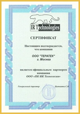 ИК Технологии D18-850-30(DC10.5-30V, 9,0-4,5 имп)встраиваемый комплект — ТД  ТЕРАТЕК Москва