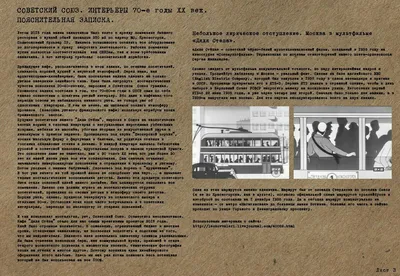 Кафе «Дядя Степа» в стиле СССР 70-е | индивидуальное проектирование