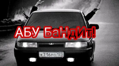 BMW 7- Атмосфера фильма Бумер (наша интерпритация) / бортовик автомобиля  Рига 90е / smotra.ru