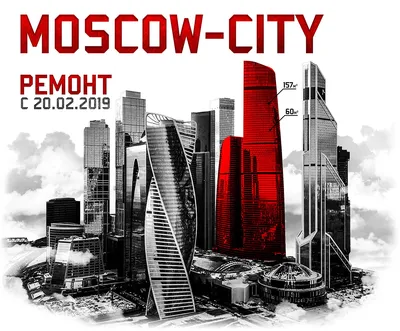 Ремонт квартир в Москва-Сити