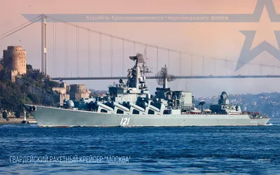 Обои для рабочего стола (Корабли Краснознаменного Черноморского флота) :  Министерство обороны Российской Федерации