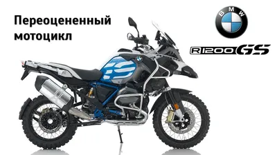 BMW R 1250 GS Adventure