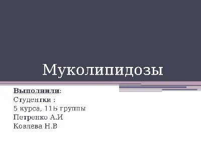 клиничеСкая и Молекулярно-генетичеСкая характериСтика Случаев неона