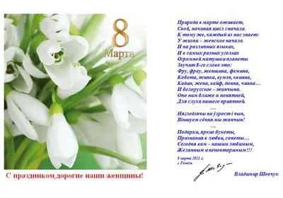 Самые креативные офисные поздравления с 8 Марта - 6 марта 2021 - Е1.ру