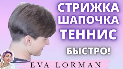 Мужская стрижка бокс - фото работ мастеров на сайте theYou.com