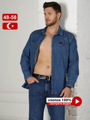 DALLAS JEANS Джинсовая рубашка мужская с длинным рукавом классическая