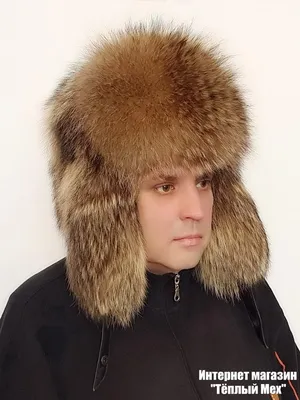 Головной убор меховой мужской 1113 шапка ушанка фишер натуральный - купить  в Москве по выгодной цене