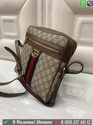 Мужская сумка Gucci: 530 $ - Кожаные сумки Одесса на Olx