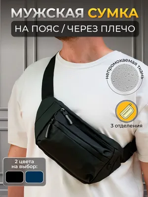 Небольшая сумка-болтанка для ношения на поясе « Bag77.ru — кожаные сумки и  кожаные мужские портфели ручной работы