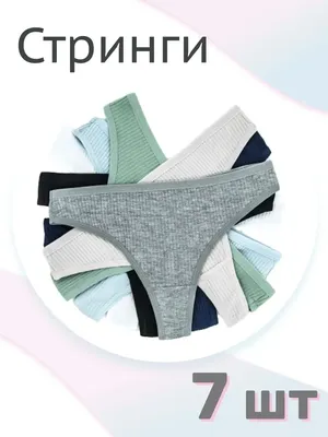 Трусы LE-SA 46679904 купить за 489 ₽ в интернет-магазине Wildberries