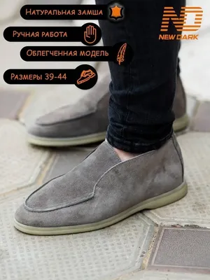 Туфли мужские коричневые замшевые лоферы (summer walk loafers) - купить по  выгодной цене в магазине Keyman