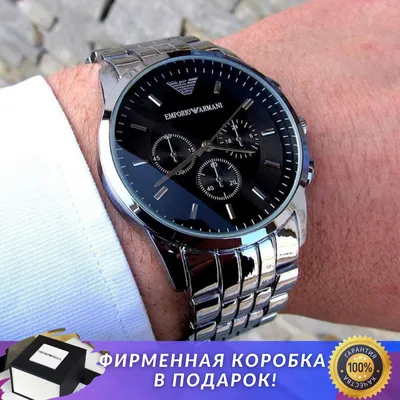Купить Мужские часы Armani Emporio, Армани металлические серебряные, цена  399 грн — Prom.ua (ID#1421179849)