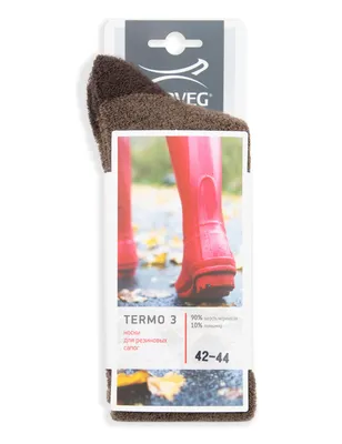 Носки мужские из шерсти мериноса для охоты и рыбалки, резиновых сапог серии  THERMO 3, цвет коричневый купить в Москве