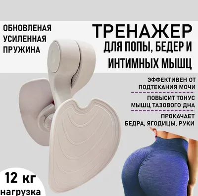 Магнитная стимуляция мышц тазового дна на кресле BTL EmSella в Москве –  цены в сети клиник Grand Clinic