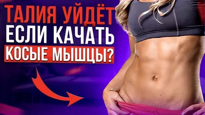 Качаем пресс дома: 7 упражнений с собственным весом | Спорт | WB Guru