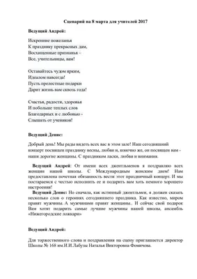 Поздравление с 8 Марта! - Страница 2 - Форум учителей об образовании в  России и мире | Поздравление с 8 Марта! - Страница 2 - Форум учителей об  образовании в России и мире