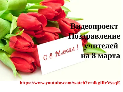 Стенгазета к 8 марта для раскрашивания - Стенгазеты к 8 Марта - Стенгазеты,  плакаты, шаблоны - Методическая копилка - Международное сообщество  педагогов \"Я - Учитель!\"