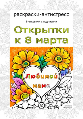 Полотенце с вышивкой для любимой мамы. Подарок любимой маме. Подарок на 8  марта.День матери. (ID#912754300), цена: 2600 ₴, купить на Prom.ua