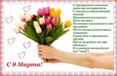 Что подарить на 8 марта маме, подруге, сестре, дочери и себе самой »  Информационное агентство «GULKEVICHI.COM»