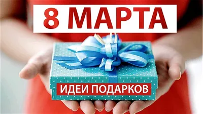 Открытки на 8 Марта своими руками: топ-5 идей