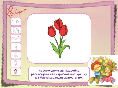 Детский мастер-класс по изготовлению поздравительной открытки девочкам к 8  Марта в младшей группе (8 фото). Воспитателям детских садов, школьным  учителям и педагогам - Маам.ру