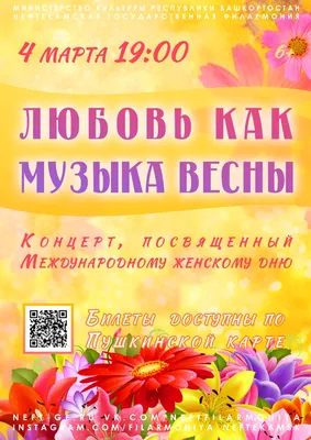 VK подготовила к 8 Марта онлайн-концерт с поздравлениями и челленджи с  подарками - 7 марта 2023 - ФОНТАНКА.ру