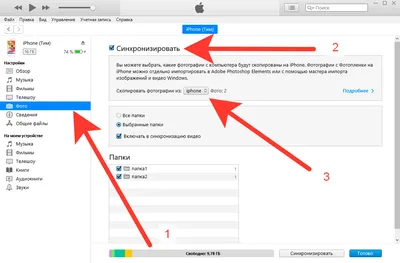✓ [Решено:] Как перенести фотографии с компьютера на iPhone ⭐️ на windows  через iTunes?