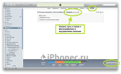 Как закачать картинки (фотографии) с компьютера на iPhone 5, 4S, 3GS или  iPod