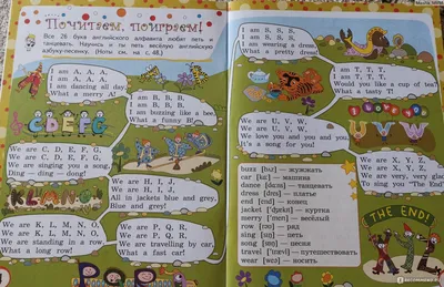 Книга для чтения на английском языке летом. 2 класс. Коти Татьяна -  «Красочная и интересная книга для детей, начинающих изучать английский» |  отзывы