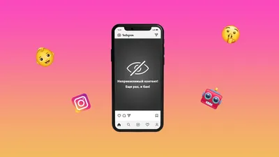 16 запрещенных вещей в Instagram