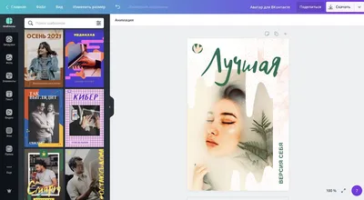 Создайте онлайн аватар для ВКонтакте ВК бесплатно с помощью конструктора  Canva