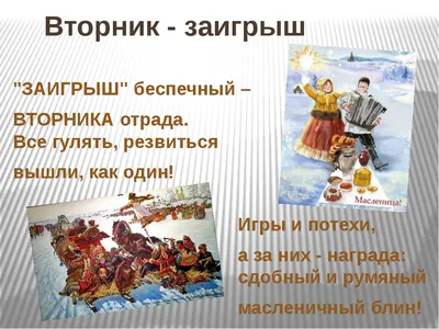 https://kalendat.ru/foto-i-kartinki/315-kartinki-pervyj-den-maslenicy.html