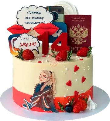 Торт девушке на день рождения (87) - купить на заказ с фото в Москве