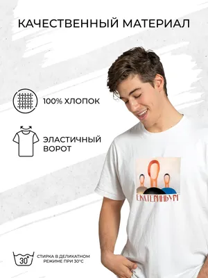 В Екатеринбурге по заказу мэрии изготовят футболки и шопперы с логотипом  300-летия города - «Уральский рабочий»