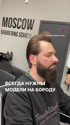 Moscow Barbering School, обучение мастеров для салонов красоты, Павелецкая  наб., 2, Москва — Яндекс Карты