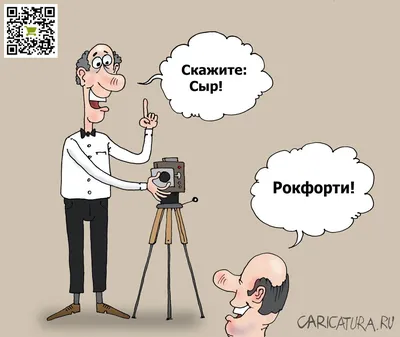 Карикатура «Фото на память», Валерий Тарасенко. В своей авторской подборке.  Карикатуры, комиксы, шаржи