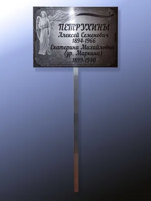 Табличка на память, фото на мемориал – заказать на Ярмарке Мастеров –  POJ98RU | Вывески, Москва