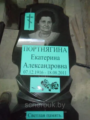 Гравировка фото на памятник: продажа, цена в Минске. Надгробия и памятники  от \