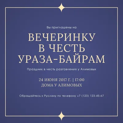 Рамадан 2021: традиции и поздравления с Рамаданом - Главред