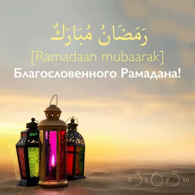 https://skachat.pics/kartinki/kartinka-s-prazdnikom-ramadan/