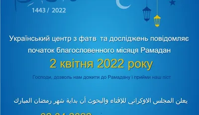 Рамадан 2018: начало поста и график разговения (ифтар) для Москвы, Казани,  Уфы, и Санкт Петербурга