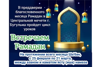 ПОКЛОНЕНИЯ, СОВЕРШАЕМЫЕ В МЕСЯЦ РАМАДАН - Официальный сайт Духовного  управления мусульман Казахстана