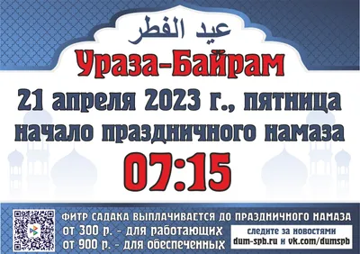 Идеи на тему «Kurban bayram» (42) | ураза байрам, праздничные открытки,  открытки