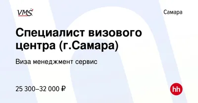 Визовый центр Франции, Самара — официальный сайт, адрес, часы работы,  запись, как добраться | Туристер.Ру