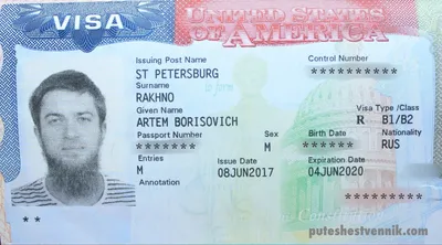 Puteshestvennik.com: Как я получил визу США на 3 года.