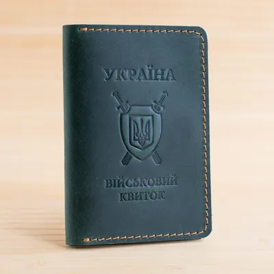 Купить Обложка из натуральной кожи на военный билет зеленая, цена 260 грн —  Prom.ua (ID#1301867039)