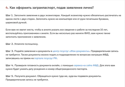 Как быстрее всего загранпаспорт сделать | Мама в бигуди | Дзен