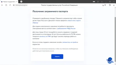 Как сделать загранпаспорт через «Госуслуги», МФЦ и не только - Лайфхакер