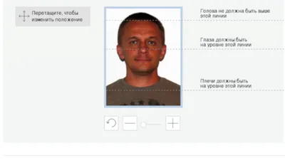 Фото для загранпаспорта нового образца через госуслуги -требования!